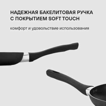 Сковорода Rondell Infinity RDA-570