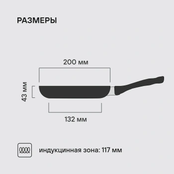 Сковорода Rondell Infinity RDA-570