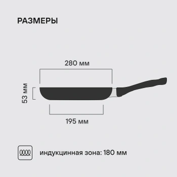 Сковорода Rondell Infinity RDA-573