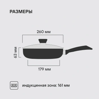 Сковорода Rondell Arabesco RDA-578