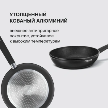 Сковорода Rondell Mustang RDA-597