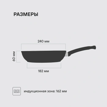 Сковорода Rondell Mustang RDA-597