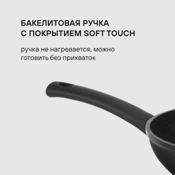 Сковорода Rondell Mustang RDA-598