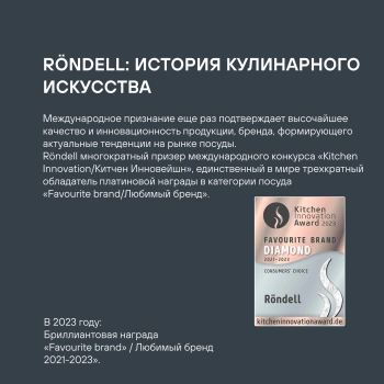 Сковорода Rondell Mustang RDA-598