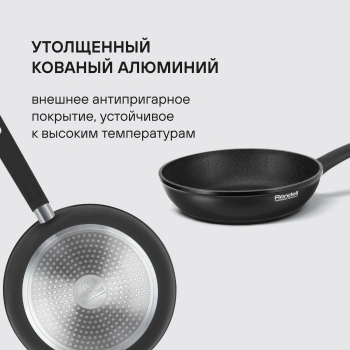 Сковорода Rondell Mustang RDA-599