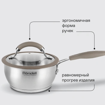 Ковш Rondell Balance RDS-752