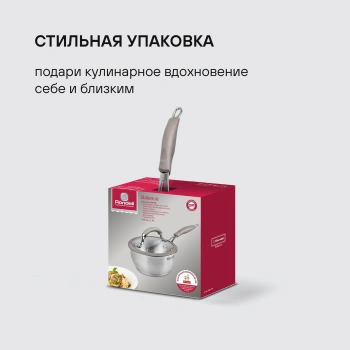 Ковш Rondell Balance RDS-752