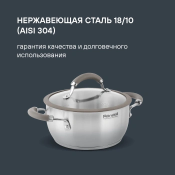 Кастрюля Rondell Balance RDS-753