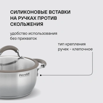 Кастрюля Rondell Balance RDS-753