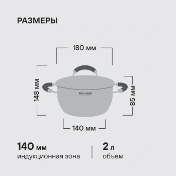 Кастрюля Rondell Balance RDS-753