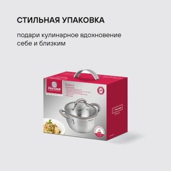 Кастрюля Rondell Balance RDS-753
