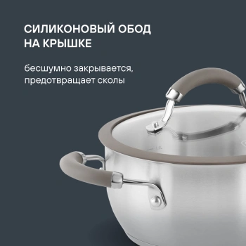 Кастрюля Rondell Balance RDS-754