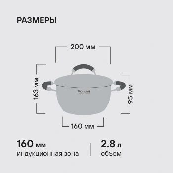 Кастрюля Rondell Balance RDS-754
