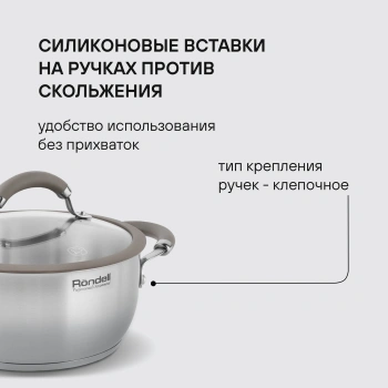 Кастрюля Rondell Balance RDS-755