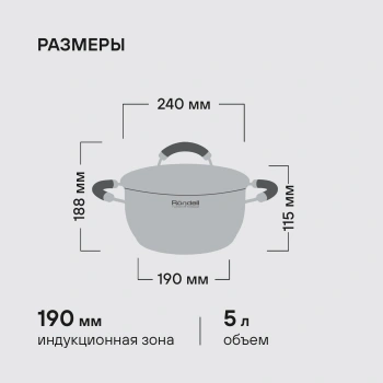 Кастрюля Rondell Balance RDS-755