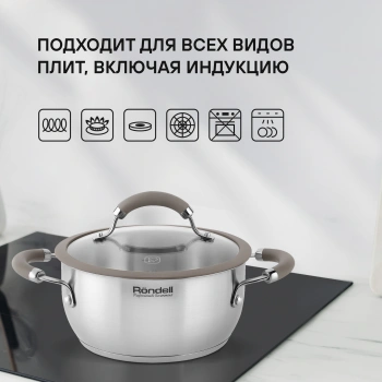 Кастрюля Rondell Balance RDS-755
