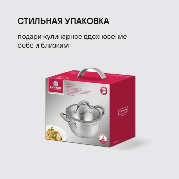 Кастрюля Rondell Balance RDS-755