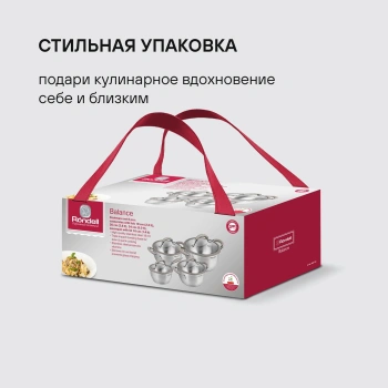 Набор посуды Rondell Balance RDS-756