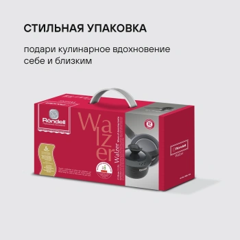 Ковш Rondell Walzer RDA-764