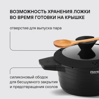 Кастрюля Rondell Walzer RDA-766