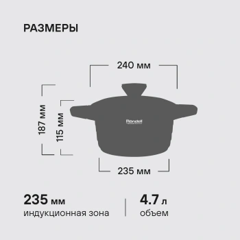 Кастрюля Rondell Walzer RDA-766