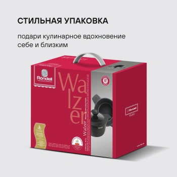Кастрюля Rondell Walzer RDA-766