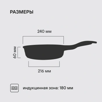 Сковорода Rondell Walzer RDA-767