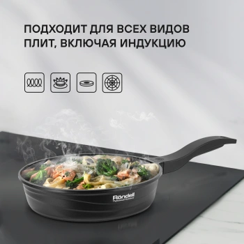Сковорода Rondell Walzer RDA-767