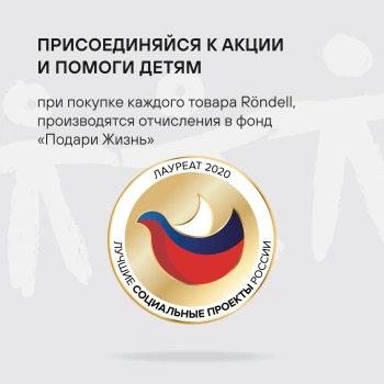 Сковорода Rondell Walzer RDA-767