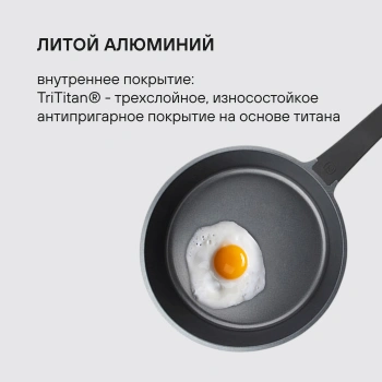 Сковорода Rondell Walzer RDA-768