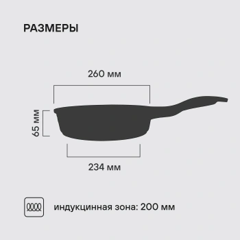 Сковорода Rondell Walzer RDA-768