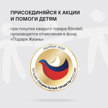 Сковорода Rondell Walzer RDA-768