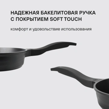 Сковорода Rondell Walzer RDA-769