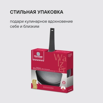 Сковорода Rondell Walzer RDA-769