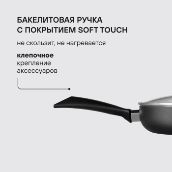 Сковорода Rondell Arabesco RDA-776