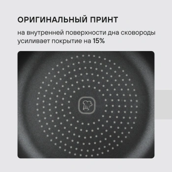 Сковорода Rondell Arabesco RDA-777