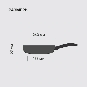 Сковорода Rondell Arabesco RDA-777