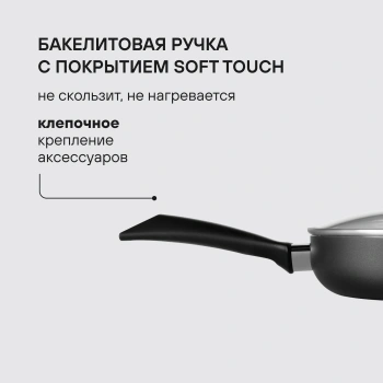 Сковорода Rondell Arabesco RDA-778