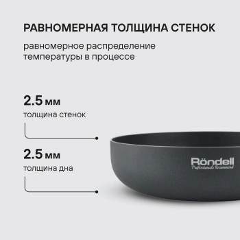 Сковорода Rondell Arabesco RDA-779