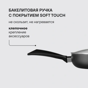 Сковорода Rondell Arabesco RDA-779