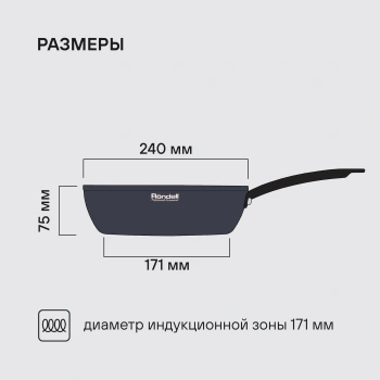 Сковорода Rondell Evolution-R RDA-796