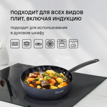 Сковорода Rondell Evolution-R RDA-796