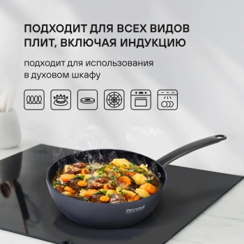 Сковорода Rondell Evolution-R RDA-797