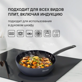 Сковорода Rondell Evolution-R RDA-798