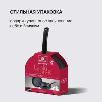 Сковорода Rondell Evolution-R RDA-798