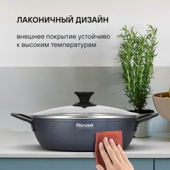 Сотейник Rondell Evolution-R RDA-799