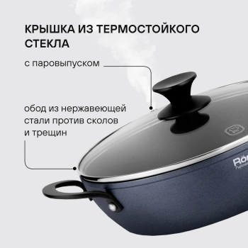 Сотейник Rondell Evolution-R RDA-799