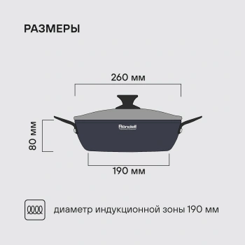 Сотейник Rondell Evolution-R RDA-799