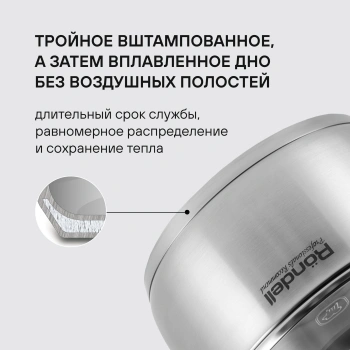 Ковш Rondell Strike RDS-812