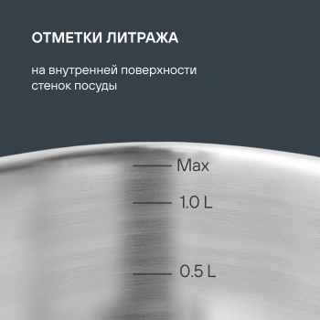 Ковш Rondell Strike RDS-812